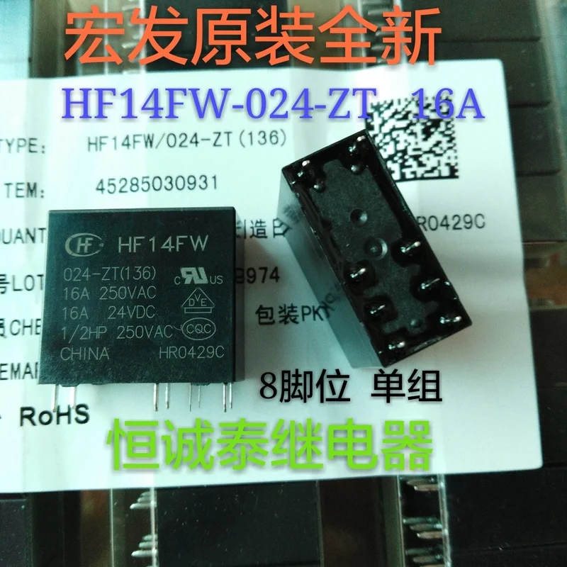 Реле HF14FW-024-ZT 24VDC 16A РЕЛЕ 8 футов новый оригинальный | Обустройство дома