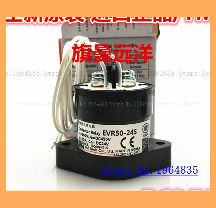 

EVR50-24S 50A DC24V IEC60947-5