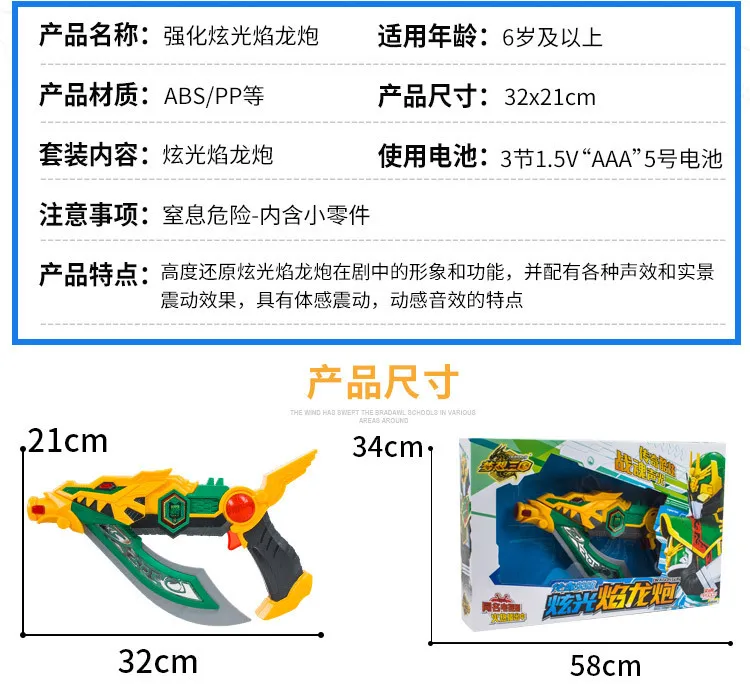 Dream Three Legendary Hero Cao Phoenix Blade Glare yan long Gun Boy игрушка трансформация героини Легенда
