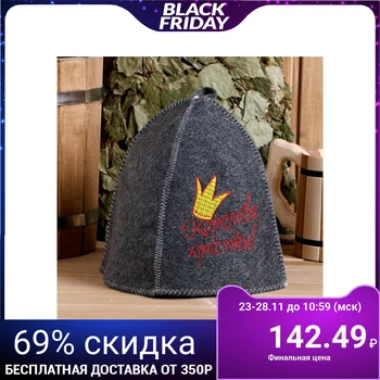 

Bath hat with embroidery "Queen of Beauty", gray 4432973