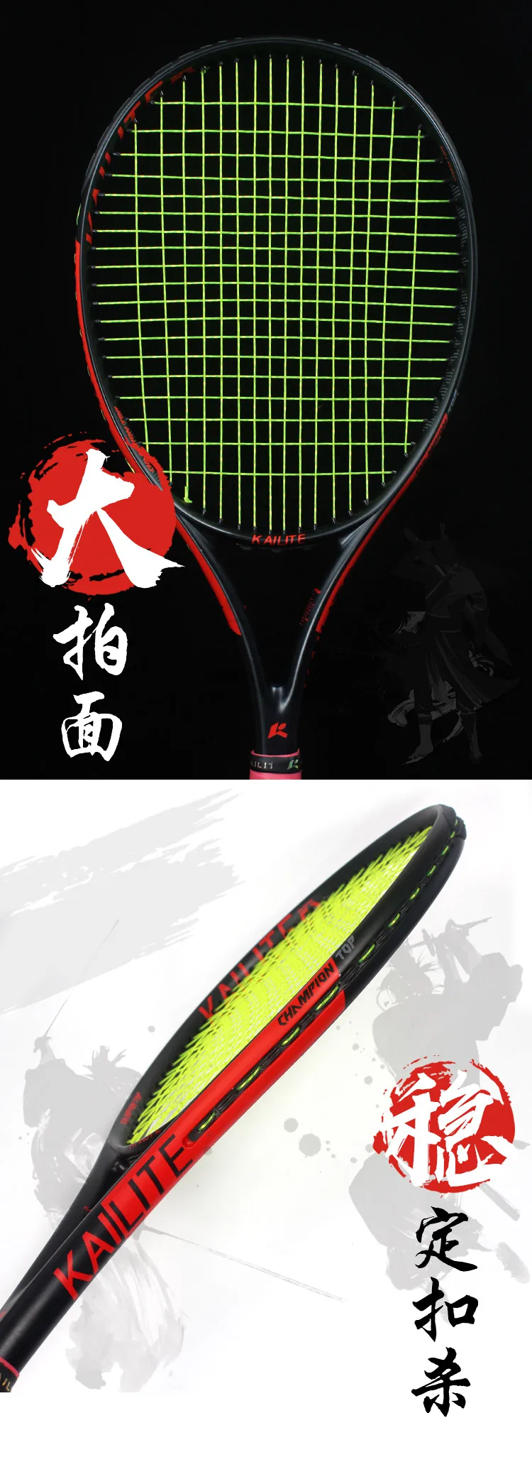 网球拍_04