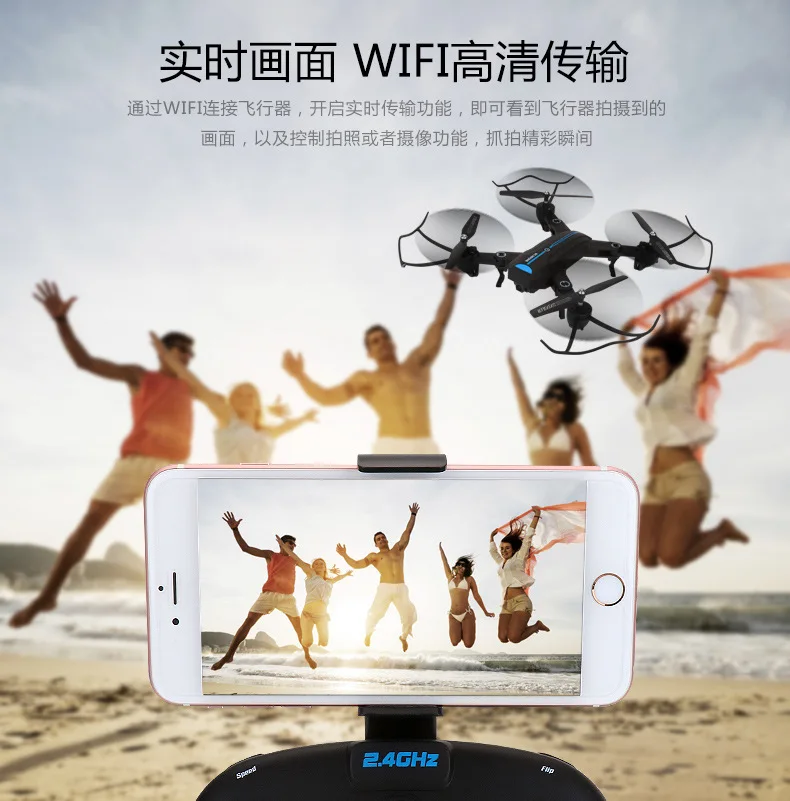 Широкоугольный Дрон с Wi-Fi в режиме реального времени для аэрофотосъемки с высоким пультом дистанционного управления, четырехосевая модель игрушки