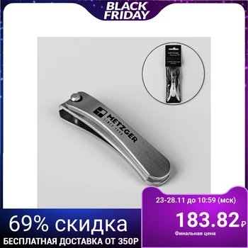

Manicure clipper nippers, 6 cm, matt silver, SZZ-18-D