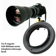 Телеобъектив T2-N 420-800 мм для Nikon D7500 D7200 D5600 D5500 D3400 D5 D810 с большой апертурой и автофокусом для Nikon