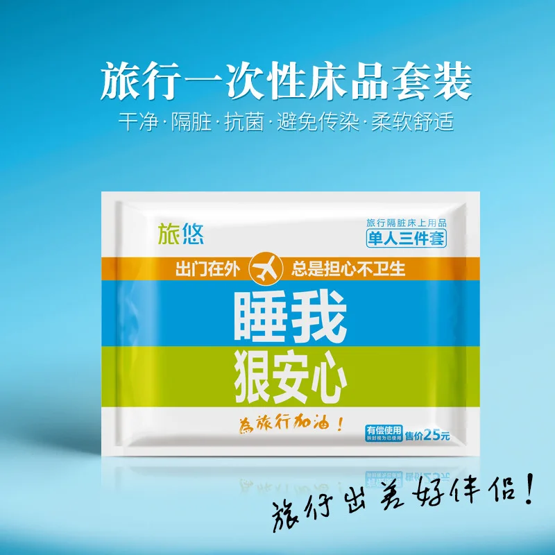 

Travel Hotel Quilt Cover Pillow Case Outdoor Sheet Disposable Travel Four-piece Set Bedding Article Single White Plain Weave