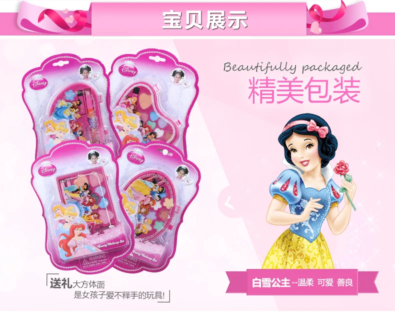 Disney Princess Makeupes набор косметики игрушки Детский Подарочный чемодан для игр