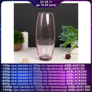 

Vase "Pink" d-8cm, 10.5x26cm 4671359