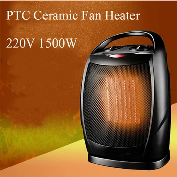 

1500W Electric Heater 3-speed Adjustable PTC Ceramic Portable Heater Energy-saving Desktop Hand Extractor Heater Can Be Rotated
