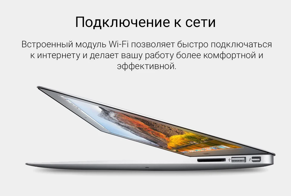 Ноутбук Apple MacBook Air 13,3 дюйма 1,8 ГГц Dual-Core Intel Core i5, 8 ГБ/128 ГБ SSD(MQD32RU/A)/Wi-Fi/macOS Retina display