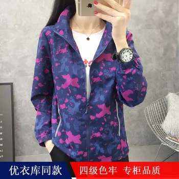 

Uniqlo Celebrity Style Soft Shell Outdoor Waterproof Jacket Female Spring and Autumn Single Layer Thin Waterproof and Breathable