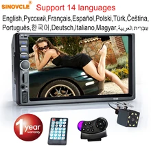 Автомагнитола SINOVCLE, мультимедийный плеер 2 Din с сенсорным экраном 7 дюймов, Bluetooth, камерой заднего вида, FM, SD, USB, разъемом ISO, входом Aux Автомагнитола SINOVCLE, мультимедийный плеер 2 Din с сенсорным экраном 7 дюймов, Bluetooth, камерой заднего вида, FM, SD, USB, разъемом ISO, входом Aux