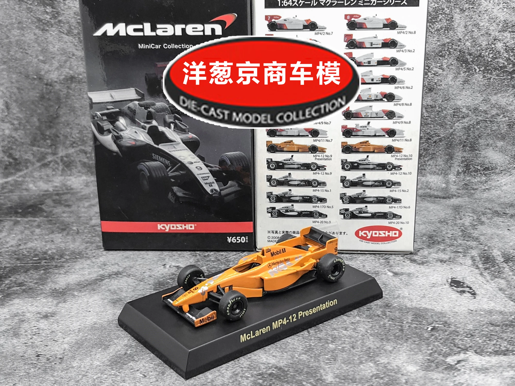 新しい到着 【12車種】京商 Amazon マクラーレン MP4-15 ミニカーシリーズ 京商