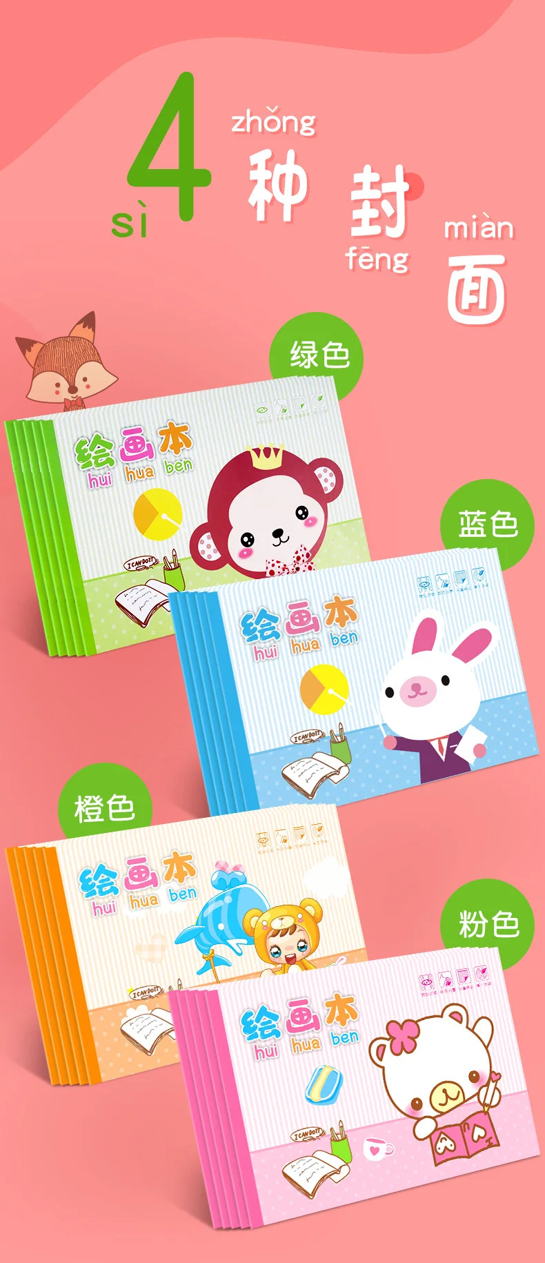 绘画本_04.jpg