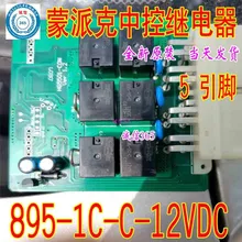 5 шт./лот 895-1C-C-H-12VDC