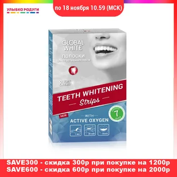 

Tooth whitening products Global White 3111213 Улыбка радуги ulybka radugi r-ulybka smile rainbow косметика Beauty Health Oral Hygiene white toothpastes Toothpaste