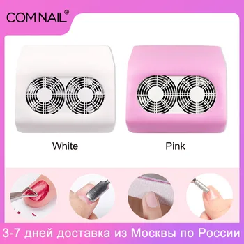 

Pink Color Two Power Fans Electric Nail Dust Collector 46W Nail Vacuum Cleaner Manicure Tools Nail Art Salon Equipment