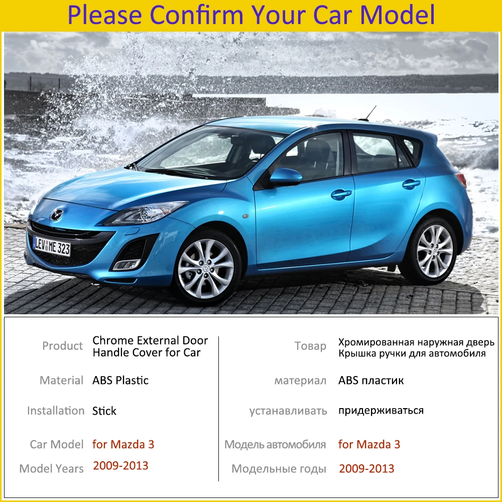 Хромированный чехол для ручек Mazda 3 2nd Gen BL MK3 Axela 2009 2010 2011 2013 автомобильные обшивки