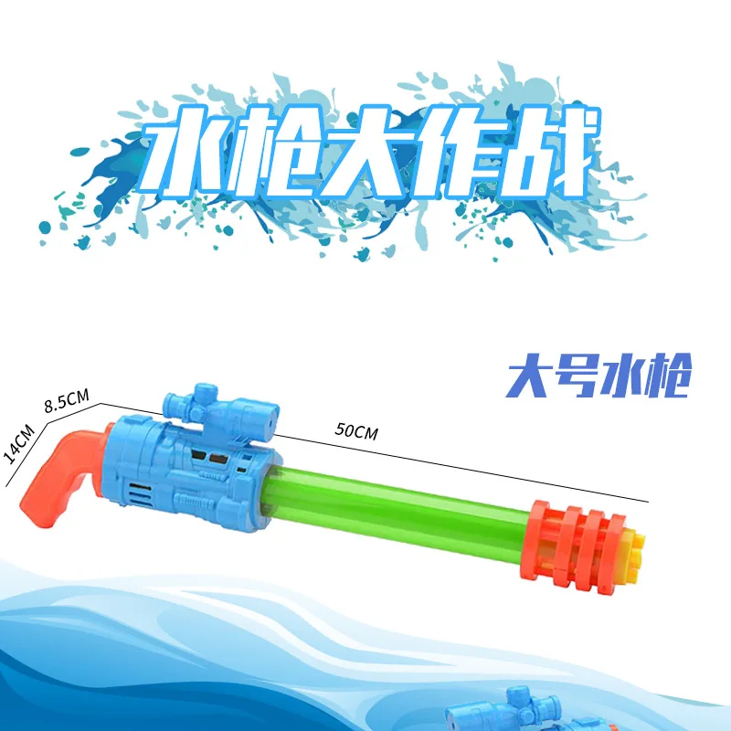 Rafting Summer Day Play with Water Cannon Small Gatlin Five Nozzle Water Cannon Transparent Plastic Toy Pull-out Toy