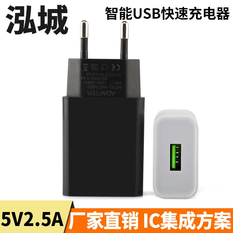 5V2. 5A Зарядное устройство USB 5В стопы 12,5 W Мощность адаптер для мобильных телефонов и планшетов Универсальное зарядное устройство для путешествий Быстрая зарядка