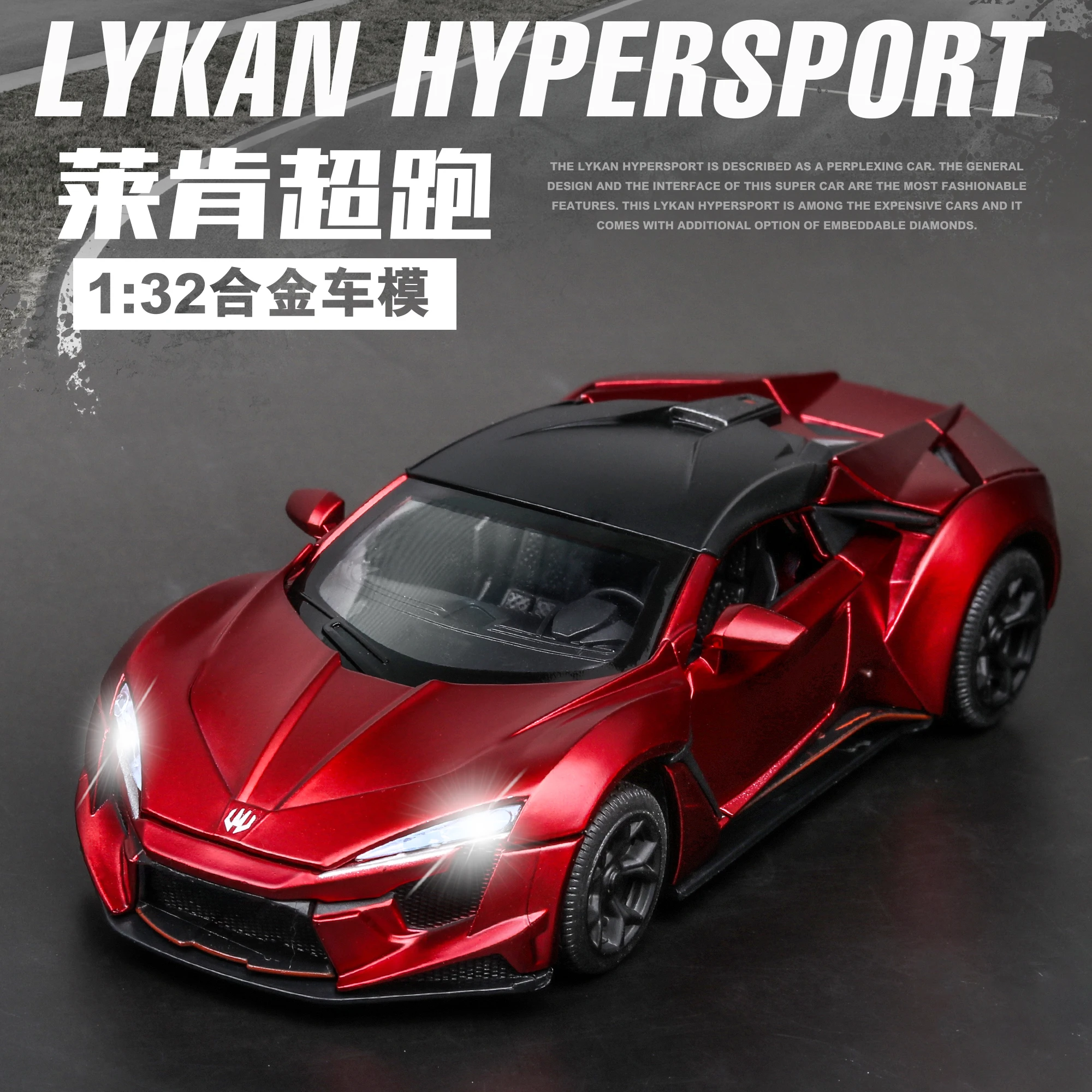 Литой 1:32 Lykan Hypersport Игрушечная модель автомобиля из сплава, игрушечный звуковой светильник, оттягивающая назад Игрушечная модель 6 дверей, могут открываться игрушки для детей
