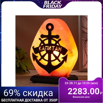 

Salt Lamp with dimmer "large with a pattern anchor" E14 15 W 2-3 kg hymal. Salt 13 х8х17 52170