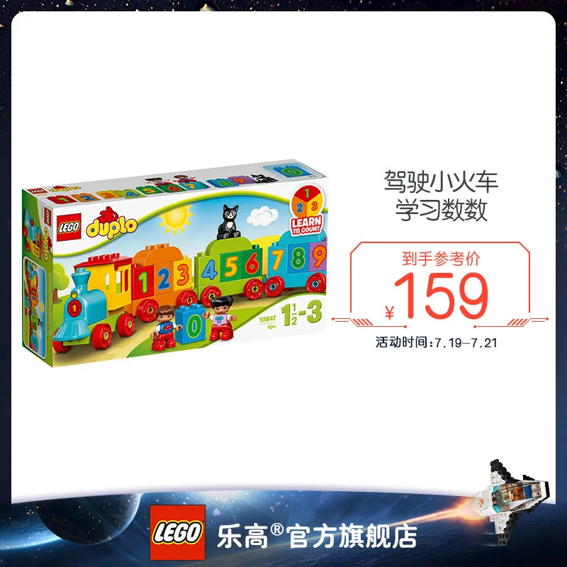 

Train Toy Duplo Series 10847 with Numbers Building Blocks Large Toy Non-Effective Toy