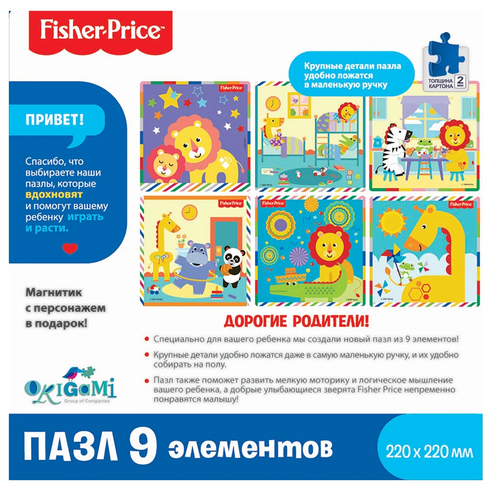 Пазл ORIGAMI Фишер Прайс. 9эл.Фейрверк.+2 магнита. арт. 04653