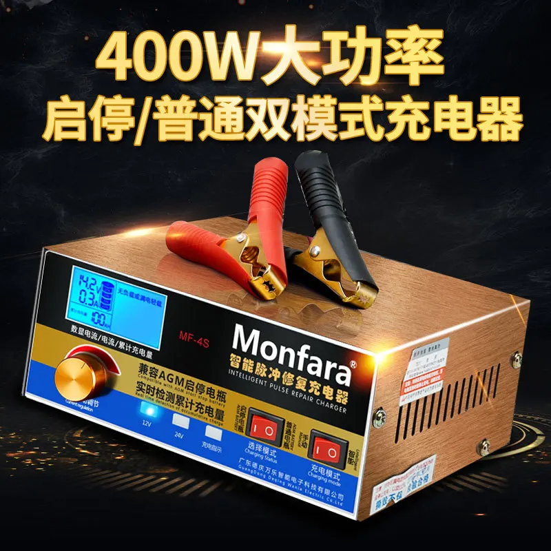 

AGM Start-Stop Automobile Battery Charger 12v24v Volt High-Power Fully Automatic Motorcycle Battery Charger