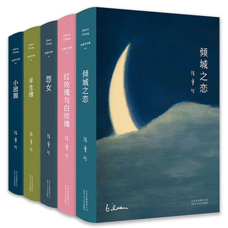 5 Book eileen chang Classical Literature Short Stories Fiction Love in a Fallen City / Eighteen Springs Little Reunions | Канцтовары для