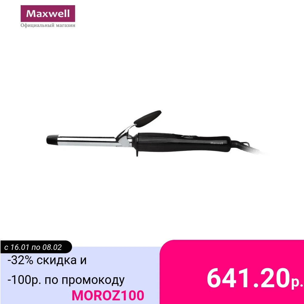 Электрощипцы Maxwell MW 2410|Щипцы для завивки| |