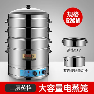 52CM three layer Stainless Steel Electric Steamer Buns Steamed Bread Machine