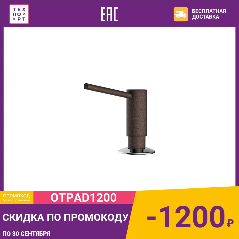 Дозатор Omoikiri OM-02-DC темный шоколад (4995021) | Обустройство дома