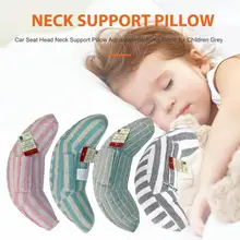 Автомобильное сиденье, подушка для шеи, подголовник для шеи, Подушка для сна, поддержка головы, Защитные подушки, автомобильные аксессуары для девочек и мальчиков