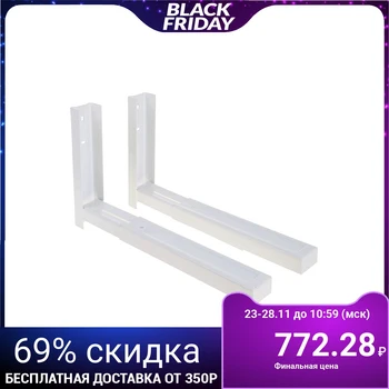 

Trone Bracket C 2, microwave, adjustable, up to 40 kg, 300-500 mm, white 2518256