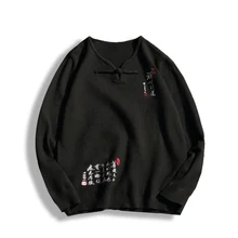 Свитер мужской модный винтажный стиль мужские свитера и пуловеры Повседневный осенний свитер Chinese китайский стиль пуловер вязаный