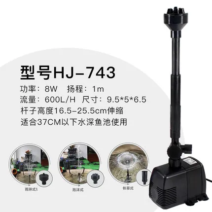 HJ-743 SUNSUN 8 Вт-40 Вт садовый насос для пруда декоративный мини водяной насос для фонтана погружной насос кислородный фильтр аквариумный водяной насос - Цвет: HJ-743