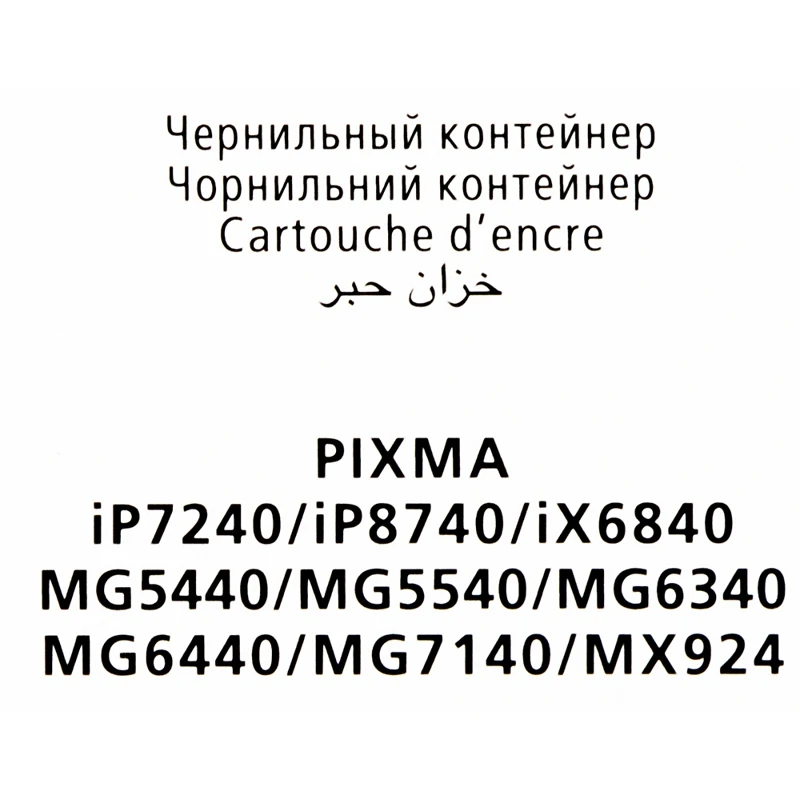 Картридж струйный Canon CLI-451M 6525B001 пурпурный(333стр.)(7мл) для Canon Pixma iP7240/MG6340/MG