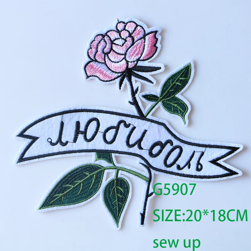 G5907 Rosa Rose Эдельвейс лента вышитая Железная на нашивках для одежды DIY полосатая одежда Лоскутная наклейка пользовательские цветы значки - Color: G5907