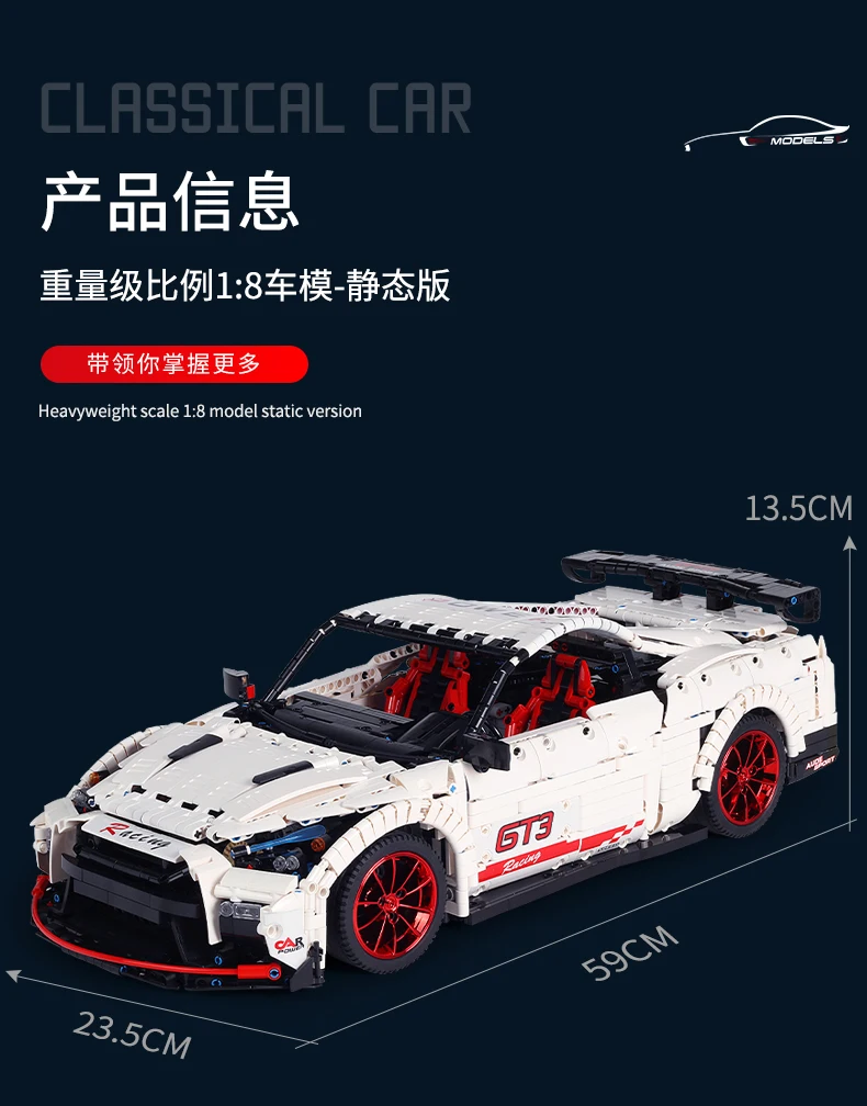 MOULD KING 13172 Nissan GTR Sports Car