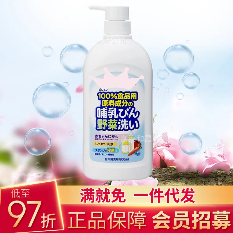 

Japan Bay Qin BABY'S Feeding Bottle Cleaning Fluid Natural Plant Formula Cleaner 800ml121118