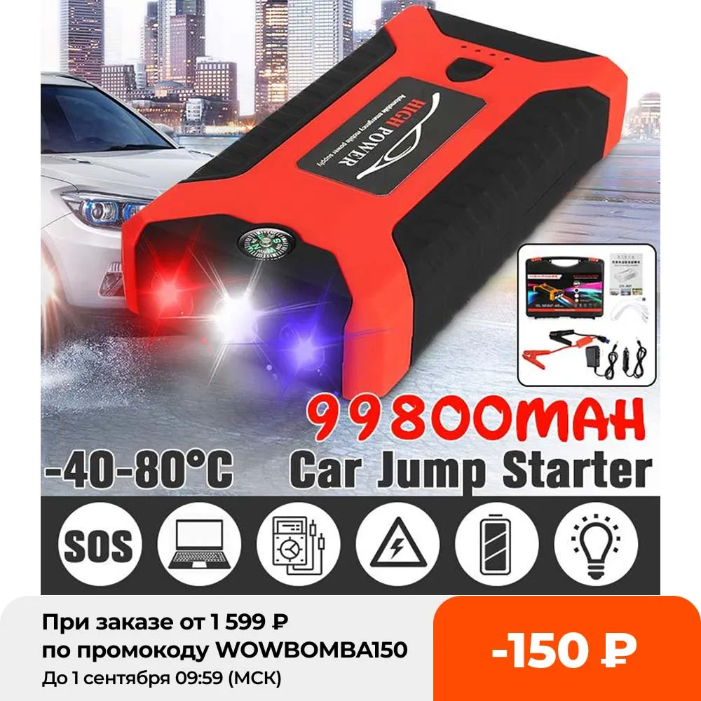 Пуско-зарядное устройство для автомобиля 99800 мА · ч 4usb-порта 12 В | Автомобили и
