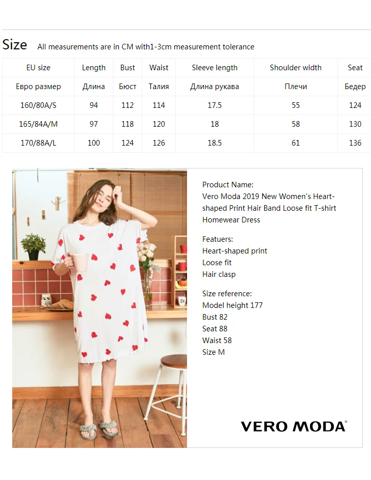 Vero Moda New Women's Heart-shaped Print Hair Band Loose fit T-shirt Homewear Dress | 319161527