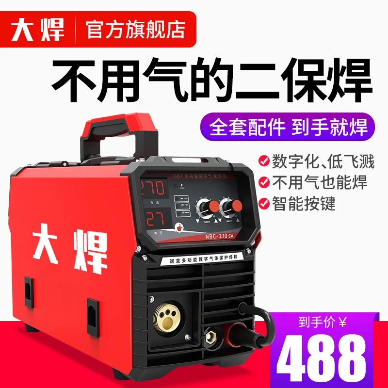 

Large welding 270 carbon dioxide gas shielded welding machine integrated machine small two welding machine 220V