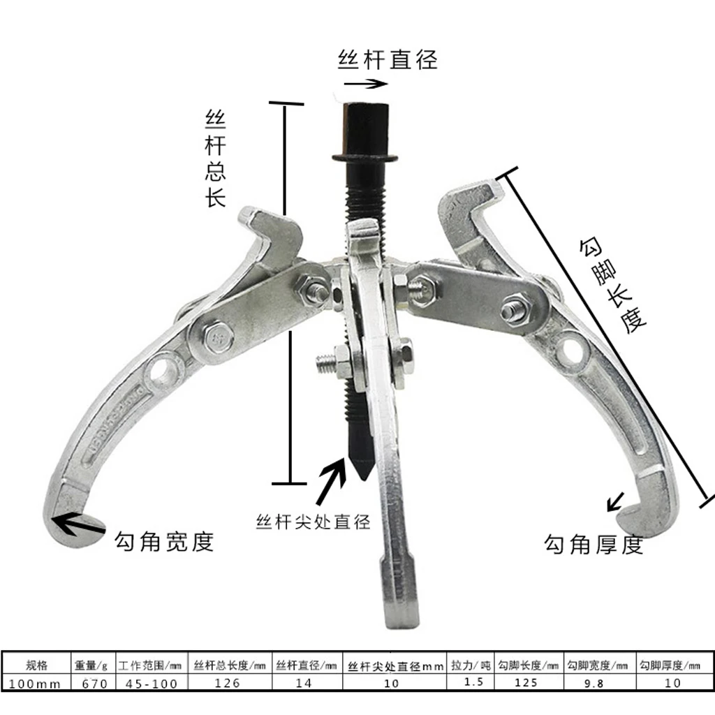 100mm Three-Jaw Gear Puller For Removing Gear Sprocket Bearings Pulley 3 Jaws Repairing Removal Tools