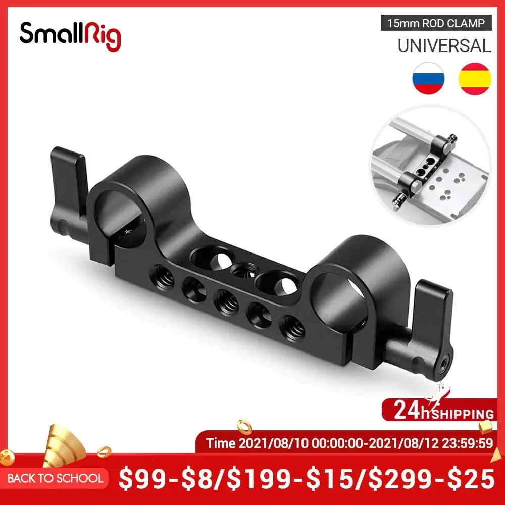 Супер светильник Направляющий Блок SmallRig 15 мм со стандартной резьбой 1/4-20 для