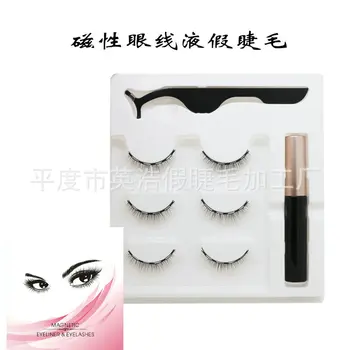 

eyeliner false eyelash natural nude makeup short imitation eyelash set