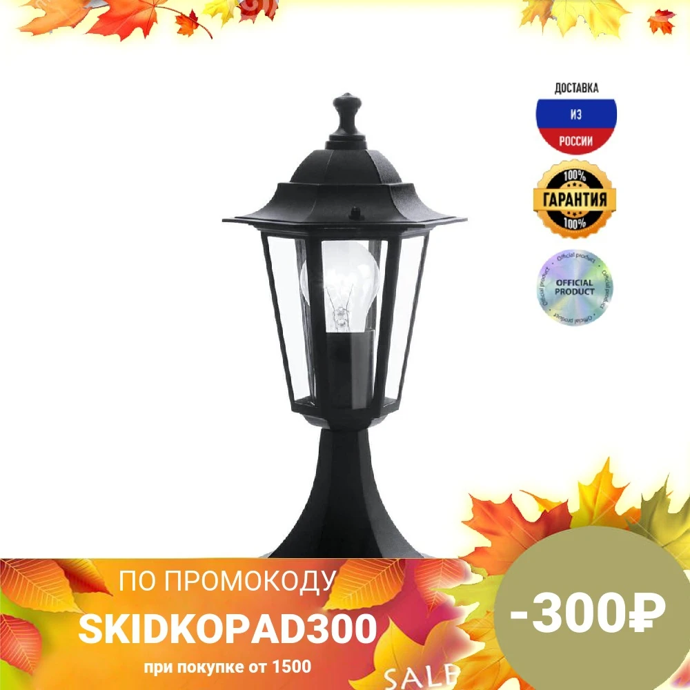 Уличный светильник Eglo Laterna 4 22472 чёрный | Лампы и - Цена: 2 090,00 руб.