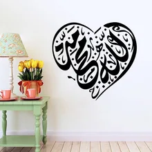 9331 арабское слово мусульманская культура наклейки на стену персонализированные и творческие декоративные наклейки водонепроницаемые съемные