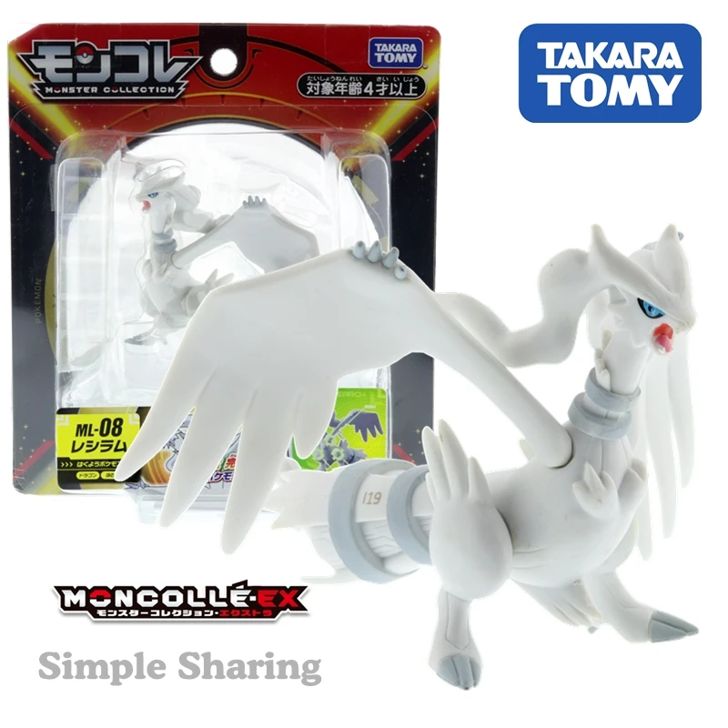 reshiram toy