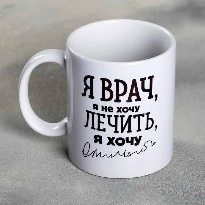 Где Купить Прикольную Кружку